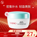 大宝水凝保湿精华霜50g乳液面霜补水保湿修护肌肤面部护肤品