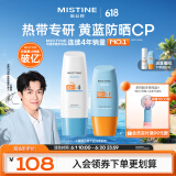 Mistine蜜丝婷小黄帽40ml+小蓝帽70ml户外防晒霜乳spf50+户外学生
