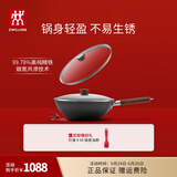 双立人（ZWILLING）炒锅Dragon龙铁锅大口径炒菜锅厨具电磁炉燃气通用精铁厨房锅具 铁炒锅 30cm