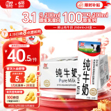 辉山自有牧场纯牛奶250ml*24盒 3.1g乳蛋白 100mg钙 营养牛奶 