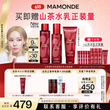 梦妆山茶多肽套装精华水150ml+乳液125ml+洁面100ml护肤品生日礼物