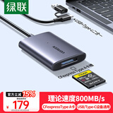 绿联USB/Type-C3.2高速CFeA读卡器 适用CFexpress A内存卡 支持索尼相机Alpha/FX系列/手机/平板/电脑