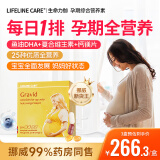Lifeline Care生命力伽挪威dha孕妇鱼油孕期复合维生素叶酸片多种b6族b12铁钙片 孕期综合营养素
