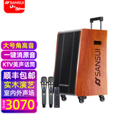 山水（SANSUI） E08E12E15户外拉杆移动k歌广场舞唱歌拉杆音箱无线蓝牙室内室外大功率演出表演拓展活动音响 G08实木箱+美声话筒