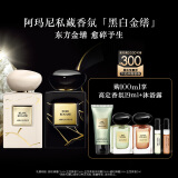 阿玛尼黑金缮100ml 男士女士中性清新香水 生日礼物化妆品送女友