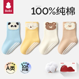 贝比宝宝地板袜春秋冬季棉袜儿童点胶防滑袜子室内隔凉婴儿袜学步袜
