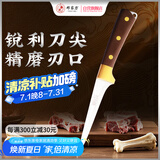 邓家刀 重庆大足7铬不锈钢剔骨分割刀割肉刀屠宰刀 HZ-7T04