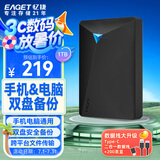 忆捷（EAGET）移动硬盘 1TB 双盘备份 USB3.0 G20CPRO 2.5英寸 外接外置存储数据照片 高速传输防震 黑色
