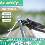 vidalido维达利多户外露营帐篷配件门厅撑杆分段式便携铁管支架 银灰1.6撑杆|Cabin