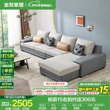 全友家居现代简约风L型布艺沙发家用客厅科技布转角沙发家具国家补贴 灰蓝|科技布沙发|左边妃位 多人位 3.67m