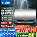 海尔（Haier）【小红花JH9】60升电热水器 无垢鲜活水净水洗 JH7升级款 3D巨能洗3300W变频节能速热家用储水式