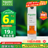 施耐德电气 空气开关 1P C16A 家用微型断路器 单进单出单极空开 EA9AN1C16R