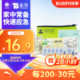 云南白药急救包家用户外旅游应急包换药包 绷带纱布创口贴救援应急 共20件