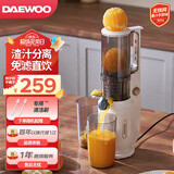 大宇（DAEWOO）原汁机榨汁机家用汁渣分离水果炸果汁机果蔬多功能料理机便携式小型搅拌机电动榨汁杯 8cm大口径入料/无金属滤网易清洗/双杯米白