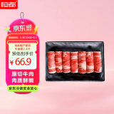 恒都 国产原切牛腩卷 400g*3 冷冻 国产黄牛 谷饲牛肉 牛腩肉