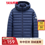 鸭鸭轻薄羽绒服男短款2022年秋冬新款休闲时尚保暖男装外套Y 藏青色-连帽 XL