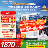安吉尔家用净水器直饮净水机玉龙Pro1200G纯水净饮机国家补贴 5年长效RO膜反渗透厨下式过滤器金榜爆款