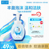 肌研肌研极润洁面泡沫160ml 温和补水 深层清洁慕斯泡沫洗面奶女