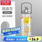 希乐水杯男女户外健身运动吸管杯夏季网红水杯子tritan材质2.0L灰色