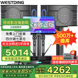 威斯汀（WESTDING）【国家补贴】家庭ktv音响套装唱歌全套设备家庭影院家用卡拉ok点歌机一体机音箱 【奢华套装】108四分频+393+K84+T9