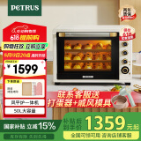 柏翠(petrus)【国家补贴】电烤箱风炉烤箱家用小型烘焙商用多功能发酵箱k55pro