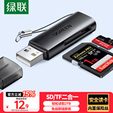 绿联 USB高速读卡器 SD/TF多功能合一电脑/手机/iPad读卡器 适用单反相机行车记录仪监控存储内存卡