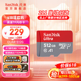闪迪sandisk内存卡class10存储sd卡 高速行车记录仪tf卡 手机行车记录仪内存卡 512G 150M/s A1 至尊高速TF卡