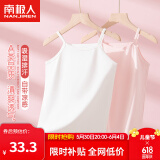 南极人儿童吊带女童吊带背心内穿夏季薄款小女孩内衣2件装 白+粉 110 