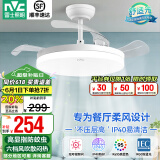 雷士（NVC） 风扇灯LED吊扇灯隐形扇现代简约变频餐厅卧室客厅遥控高显色灯具 荐！清风36瓦36寸丨IP40防蚊虫