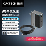 CUKTECH酷态科15号GaN超级电能闪充140W氮化镓四口充电器PD快充套装兼容100W适用苹果华为小米三星笔记本
