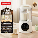 京东京造轻音降噪破壁机Pro1.5L 家用豆浆机带柔音罩 预约多功能料理机 免煮五谷杂粮榨汁机米糊机【DK】
