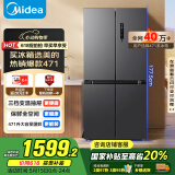 美的（Midea）471升十字对开四开门电冰箱家用风冷无霜一级能效双变频国家补贴超薄超大容量BCD-471WSPZM(E)