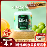 三只松鼠什锦水果罐头 方便食品新鲜糖水黄桃椰果菠萝200g/罐