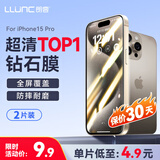 朗客【特惠2片】苹果15ProMax钢化膜iPhone15promax手机膜全屏覆盖高清防尘超薄玻璃防摔保护贴膜