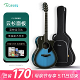 卢森（Rosen）G12单板民谣吉他初学者木吉他入门吉它男女生旅行乐器G1面单可选 40英寸黑墨蓝