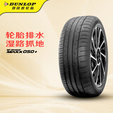 邓禄普（DUNLOP）汽车轮胎235/50R19 99V  MAXX050+ 原配大众 探岳/ARCFO阿尔法S 