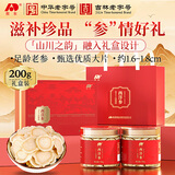 敖东西洋参片礼盒100g*2瓶 花旗参片泡水 送父母长辈滋补品