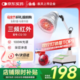仙鹤红外线理疗灯治疗仪器电烤灯理疗仪家用理疗灯医用辅助治疗CQ-30