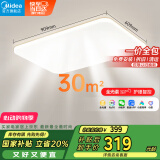 美的（Midea）客厅灯大灯全光谱护眼led吸顶灯现代简约120瓦客厅智控X905包安装