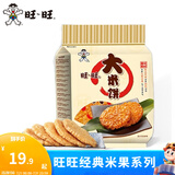 旺旺 仙贝雪饼大米饼400g 经典办公出游休闲膨化零食品点心小吃 大米饼400g