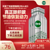 芥末绿汽车燃油宝除积碳三元催化清洗剂汽油添加剂深度清洁喷油嘴积炭 商家快递发货(5瓶装)
