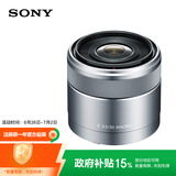 索尼（SONY）E 30mm F3.5 APS-C画幅微单相机微距镜头 E卡口 SEL30M35 微距特写 人像 街拍