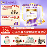 圣元优博瑞霂1段(0-6月)婴幼儿奶粉900g克罐装 乳清蛋白配方 优博瑞慕 新国标 新客首购1罐