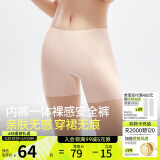 蕉下（beneunder）内裤女士莫代尔安全裙裤防走光短裙打底无痕抗菌高腰 浅杏肤 M