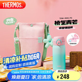 膳魔师（THERMOS）吸管保温杯350ml男女士儿童316L保冷水杯子含包袋TEMI-350S PG