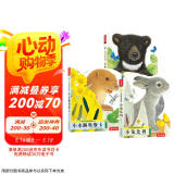 亮丽精美触摸书-小兔比利/小熊波比/小水獭奥斯卡（套装3册）0-2岁幼儿启蒙仿真触感触摸书低幼认知绘本可点读  图书开学季    图书开工开学季