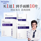 温碧泉面膜贴α-熊果苷美白淡斑面膜5片 护肤品男女适用 舒缓保湿 礼物