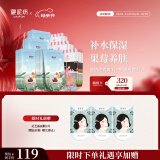 御泥坊 面膜 果莓盈透玻尿酸50片 补水保湿面膜 密集补水 礼物