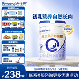 合生元（BIOSTIME）贝塔星耀 幼儿配方奶粉 好吸收 3段(12-36个月) 700g 新国标