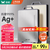 双枪菜板抗菌家用加厚食品级不锈钢砧板案板切菜防霉43.5*29.5*1.8cm